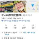 참나무생고기숯불구이 네이버블로그