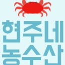 현주네 식당 이미지