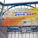 광명아케이트