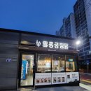 동궁찜닭(연산점) 네이버블로그
