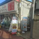 즐거운식당 | 동대문밥집 안즐거운 즐거운식당