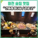 먹자골목 내(창전동) 이미지