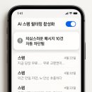 스마트폰으로 AI 활용하기 이미지