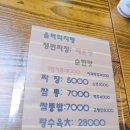 올터쟁반짜장 | 포천 평강랜드 맛집 올터 (쟁반짜장,탕수육맛집!)