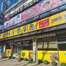 여수 장수촌 이미지