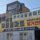 한국재활용센타 네이버블로그