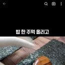 주먹밥 이미지