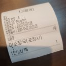 싸움의고수 전주송천점 포장 후기