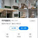 키키앤로지 이미지