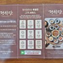 정관읍교육행복센터 | 정관 한정식 맛집 정식당 부모님 아이와 가족 외식 불고기 돌솥밥 추천