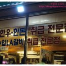 정일품 식육식당 Daum카페