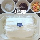 사실빙 양산물금점