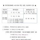 장년층(만50대) 코로나19 백신 접종 사전예약 안내 이미지