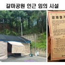 갈마아파트경로당 이미지