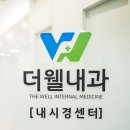 더웰파트너 이미지