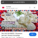 원곡1로1L | 공산주의 만두