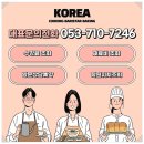 뽑아죠 | 대구요리학원 후기ㅣ입시 준비생이 놓치기 쉬운 핵심 팁 총정리