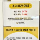 에그박스 영등포 대림점 이미지