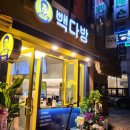 배스킨라빈스광주하남점 이미지