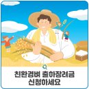 미곡(금호) 이미지