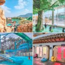 덕산카인테리어 | 스플라스리솜 겨울 국내 온천여행 덕산 워터파크