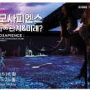 호모사피엔스 이미지