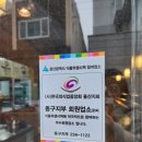 전하공영주차장 화장실 이미지