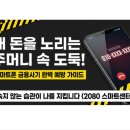 논현노인종합복지관 | 청주 스마트폰 금융사기 예방 교육 청주시노인종합복지관 내수노인대학 특강 후기
