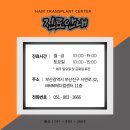 기인메디칼 | 부산 모발이식 후기 실패 사례 분석의 중요성