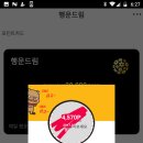 행운드림 이미지