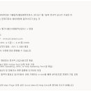 [SK E&S] 2011 SK E&S 및 계열사 자체 인턴 모집 (~4/21) 이미지