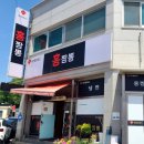동화 속 친구들과 떠나는 수학여행 | [경주 맛집] 홍짬뽕 – 수학여행 추억을 가족과 함께 나눈 짬뽕 맛집 후기