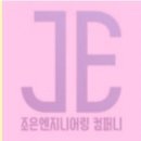 조은에너지㈜ 이미지