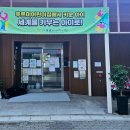 열린어린이집 입구 이미지
