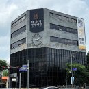 태흥당한방병원 이미지