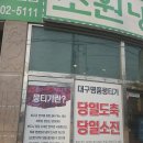 초원기름고추 | 본오동 냉삼 맛집 초원냉삼 대파김치 조합 좋은 안산 냉삼