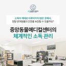중앙동물메디컬센터 이미지