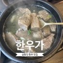 삼랑진 맛집 찾아서 이미지