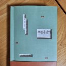 보편의 단어-이기주작가 이미지