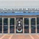 순창군보건의료원 이미지