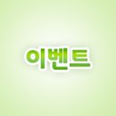 ★3 확정 GO BEYOND -YELL- 뽑기 제1 탄 개최 안내 이미지
