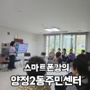 양정2동주민센터 이미지