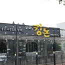 흑돼지묵자