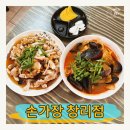 창리로 | 서산 짬뽕 맛집 손가장 창리점 마검포항 낚시 후 다녀온 곳