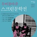 영화로 보는 문학 이미지