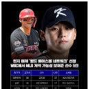 WBC에서 MLB 계약 가능성 보여준 선수에 김도영 있더라 이미지