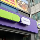 씨유 여수진남점 이미지