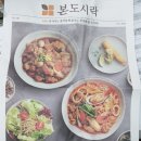 본도시락부산덕천점 | 본도시락 메뉴(불고기 쌈밥세트) 먹방~ 뼈때리는 후기~