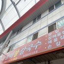 장터장칼국수 이미지