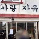 우진빌딩 | 아기랑 제주여행] 사랑자유평화낭만 제주공항 근처 감성카페 | 우진해장국 먹고 딱, 커피 맛있는 힙한 카페